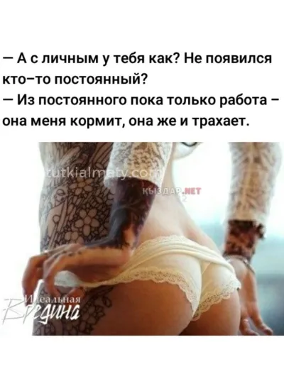 Проститутка Ice