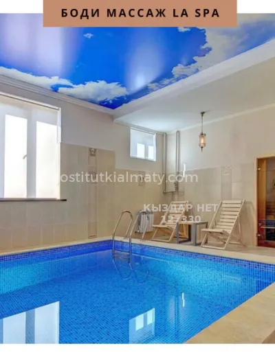 Анеля La Spa