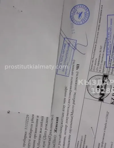 Зарина Боди Релакс
