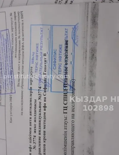 Зарина Боди Релакс
