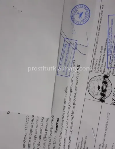 Зарина Боди Релакс